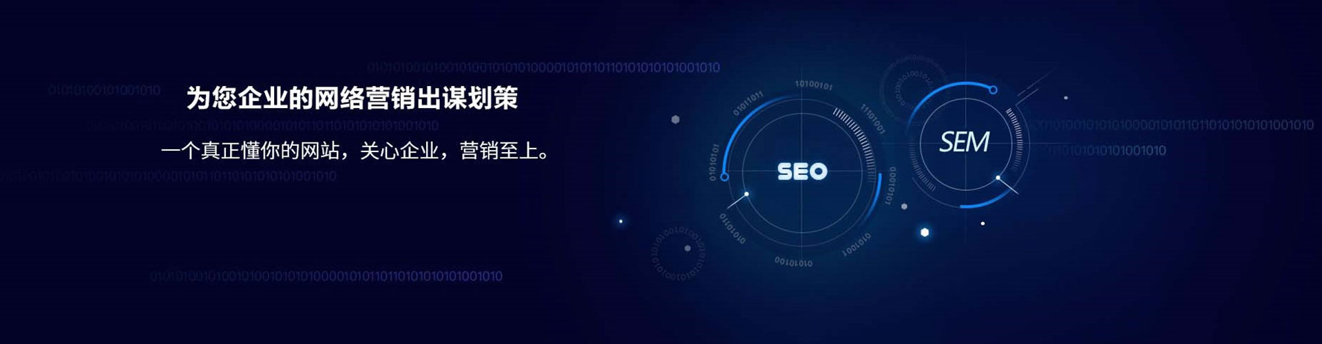 昌宁sem广告